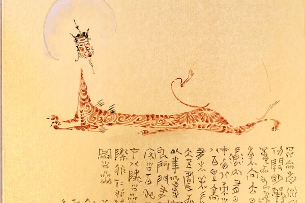 虎年吉祥