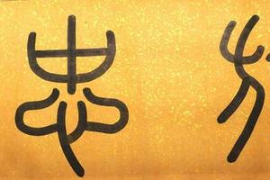 武侯高卧图