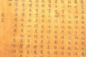 闵予小子之什图卷