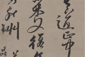 途中见怀诗轴