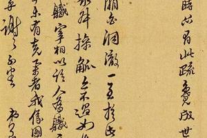 行书尺牍