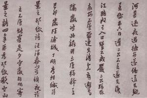 登岱山诗卷