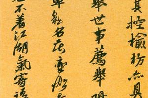 鹏鸠岂有五言诗轴