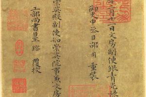 大字阴符经