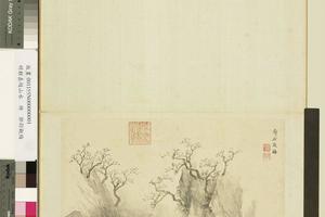 山水册　拟古-画集