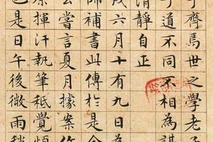 小楷太上老君说常清静经老子列传全卷-画册