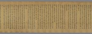 敦煌遗书 法藏 P2411佛頂尊勝陁羅尼經 天 地 日 月手稿