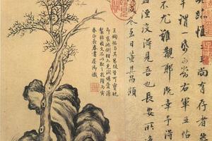 二玄社 原色法帖选  34：伯远帖-画册