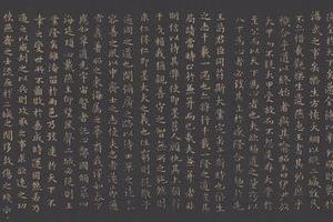 东晋 王羲之《乐毅论》褚遂良摹本 西安碑林藏拓本