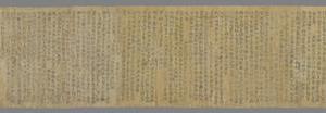 敦煌遗书 法藏 P2174成唯識論 俱舍論頌疏論本手稿-画册