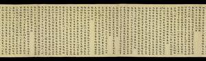 增一阿含经手稿