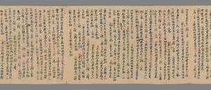 敦煌遗书 法藏 P2093瑜伽師地論分門記卷第二手稿
