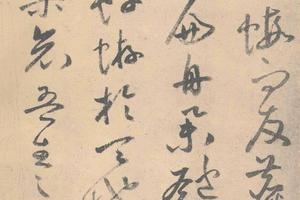 草书前后赤壁赋(旧拓)-画册