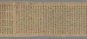 敦煌遗书 法藏 P2425太玄眞一本際妙經道性品手稿-画册