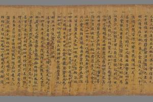 敦煌遗书 法藏 P2026金光明最勝王經卷第三（原題）手稿-画册
