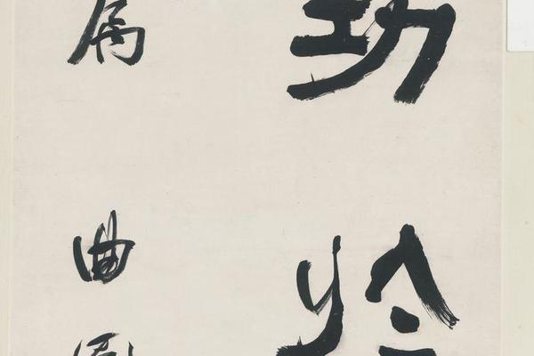 行书断章之功立轴(曲园前樾)