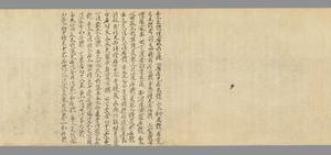 法藏 P2325金剛五礼 法句經疏卷 草書手稿 紙背