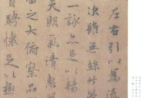 二玄社 原色法帖选  31：兰亭叙〈虞世南临〉-画册