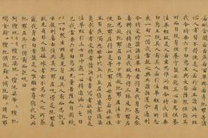 台北08743唐 妙法莲华经卷第七(带签)-画册