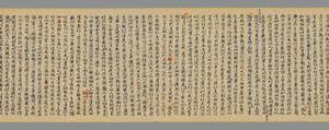 法藏 P2062曇曠 大乘起信論略述疏卷上 草書手稿-画册