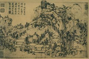 芝兰室图 （珂罗版）