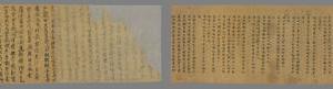 敦煌遗书 法藏 P2378纸背 五藏論一卷（原題）手稿