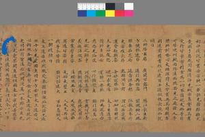敦煌遗书 法藏 P2434三寶四諦問答手稿-画册