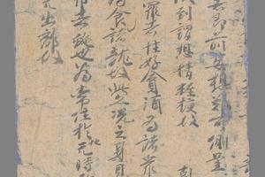 敦煌遗书 法藏 P2222A維摩詰所說經手稿片段-画册