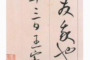 自书游包山诗手卷-画册