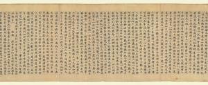 敦煌遗书 法藏 P2173御注金剛般若波羅蜜經宣演卷上手稿-画册