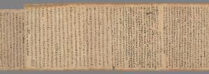 敦煌遗书 法藏 P2344瑜伽論手記 祇園因由記 十聖弟子本生緣起 維摩手記手稿-画册