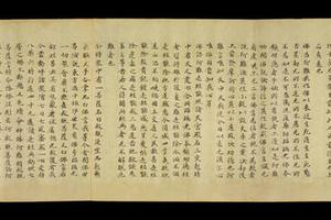 药师瑠璃光经一卷