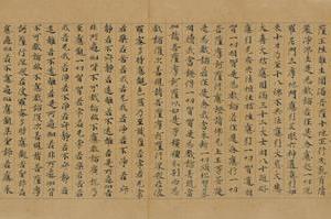 敦煌遗书  台北08717大般若波罗蜜多经初分遍学道品第六十四之二手稿