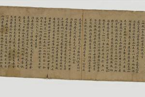 鸠摩罗什 金刚般若波罗蜜经手稿