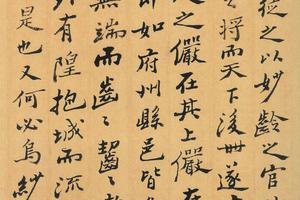 重修城隍庙碑记楷书(墨迹本)-画册