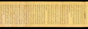 大英博物馆 S1636莫高窟妙法蓮華經卷第四手稿-画册