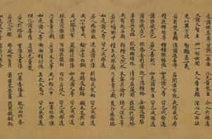 台北08728妙法莲华经卷序品第一-画册