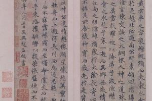 小楷洛神赋