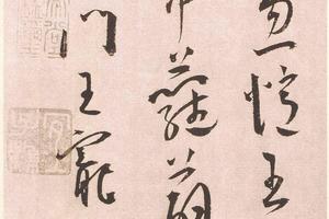 杂诗草书-画册