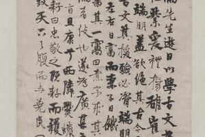 行楷书煮字窝铭