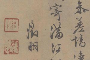 行草书词翰册-画册