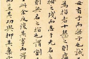 小楷远游二首-画册