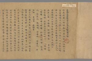 敦煌遗书 法藏 P2382佛說大威德熾盛光如來吉祥陁羅尼經手稿