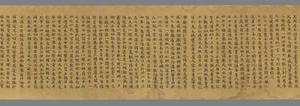 敦煌遗书 法藏 P2387太上業報因緣經第六手稿-画册
