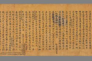 敦煌遗书 法藏 P2094金剛般若波羅蜜經（原題）手稿