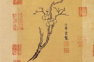 二玄社 原色法帖选  33：中秋帖-画册