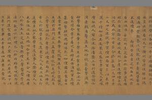 敦煌遗书 法藏 P2354投龍壁儀 太上玄元五靈手稿