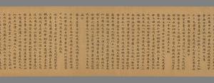 法藏 P2457唐 閱紫錄儀卷千字文楷書手稿