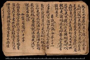 敦煌遗书 大英博物馆 S5451莫高窟(none)金剛般若波羅密經冊-画册