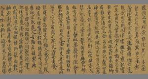 敦煌遗书 法藏 P2378纸背 五藏論一卷（原題）手稿-画册